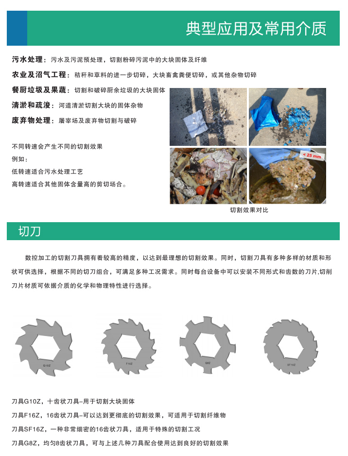 双轴多功能剪切机